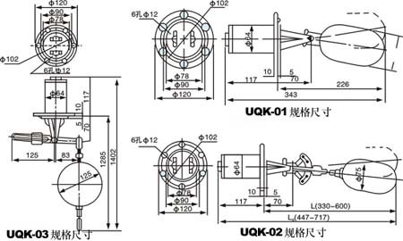 UQK型浮球液位控制器 结构图 / 尺寸图